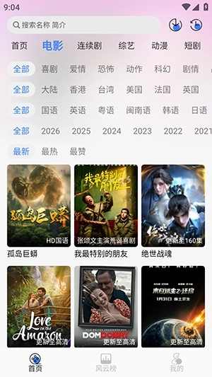 极光视界无广告版图4