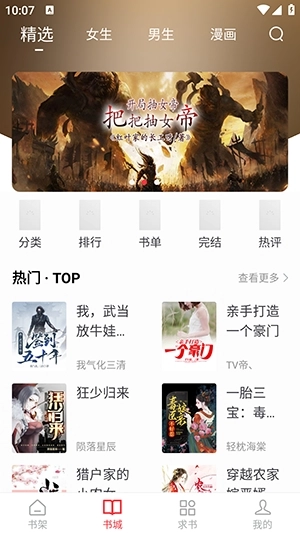 雨鹿阅读无广告版图1