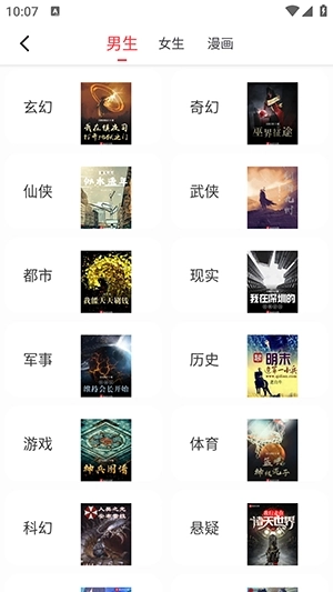 雨鹿阅读无广告版图3