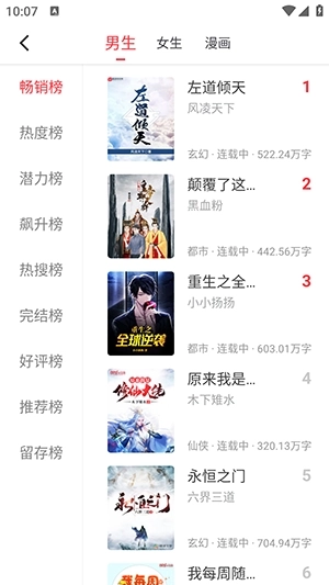 雨鹿阅读无广告版图2