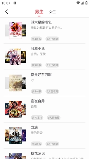 雨鹿阅读无广告版图4