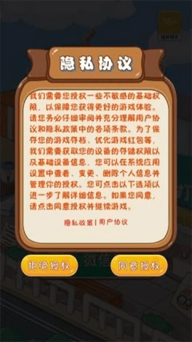 飘香奶茶街直装游戏版图3