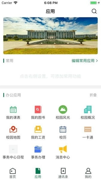 湖北大学原版图2