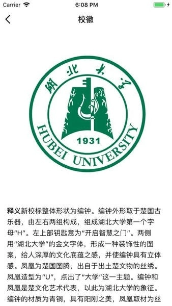 湖北大学原版图3