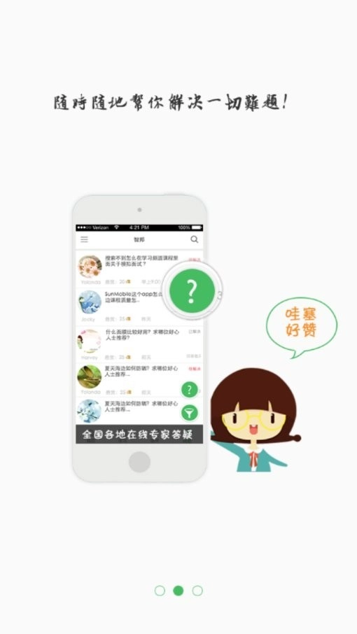 周大生e学堂无广告版图2