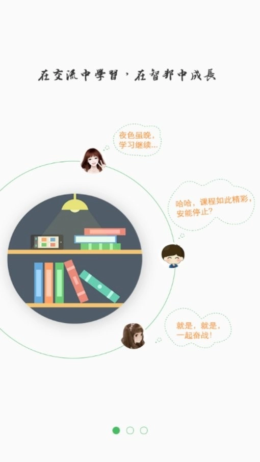 周大生e学堂无广告版图3