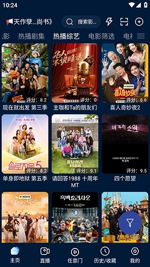 影视仓Pro安卓直装版图2