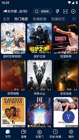 影视仓Pro安卓直装版图4