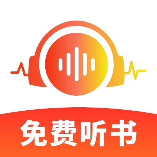 番笳听书安卓官方版