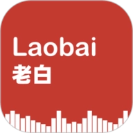 老白听书最新版