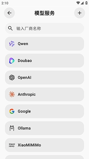 BotHub安卓官方版图1