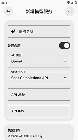BotHub安卓官方版图3