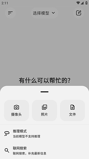 BotHub安卓官方版图4