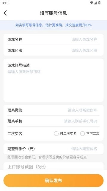 玩转次元直装版图2