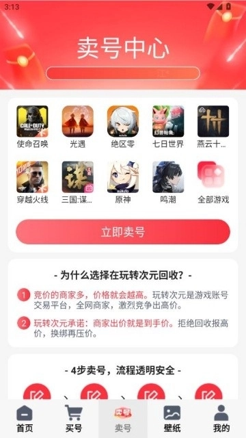 玩转次元直装版图3