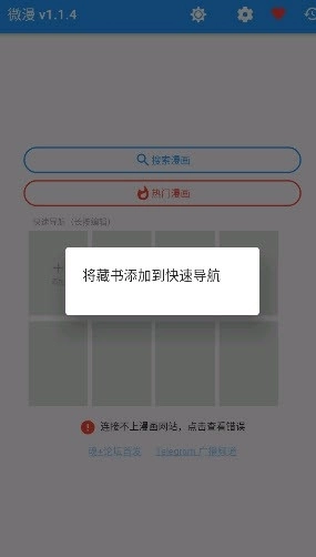 微漫正版图4
