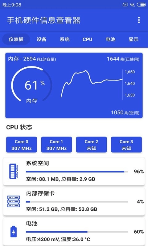 硬件信息查看器免费原版图1
