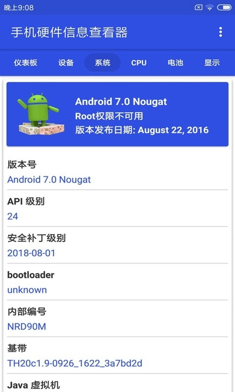 硬件信息查看器免费原版图2