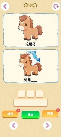 谐音梗游戏完整版图3