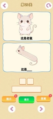 谐音梗游戏完整版图1