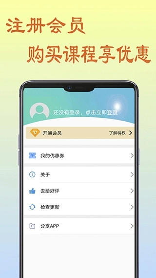 初中数学教程手机免费版图1
