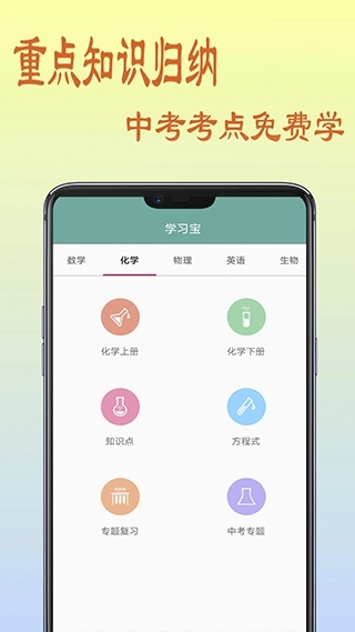 初中数学教程手机免费版图4