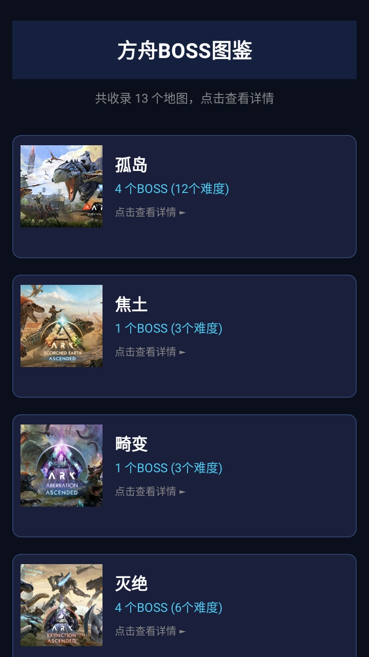 苏苏方舟盒子原版图2