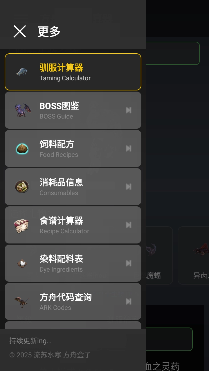 苏苏方舟盒子原版图4