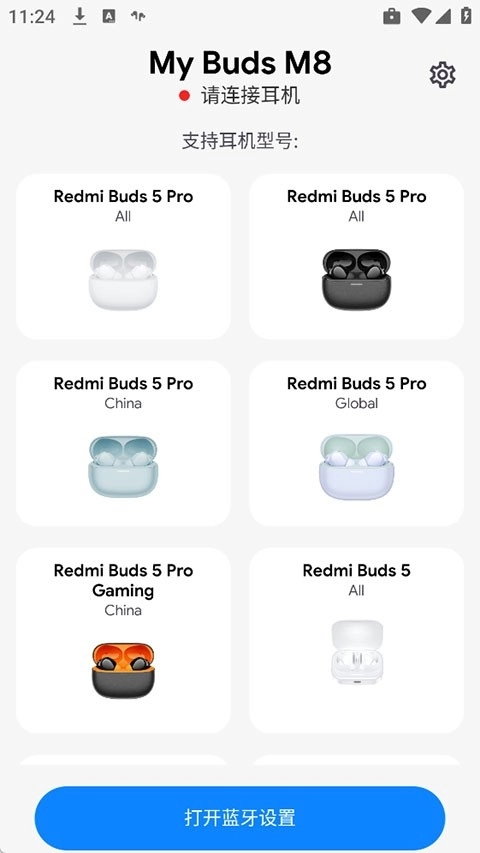 my buds m8安卓直装版图1