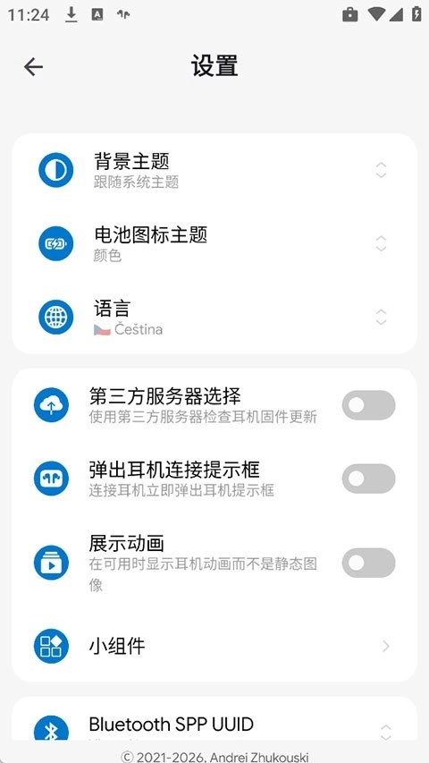 my buds m8安卓直装版图2