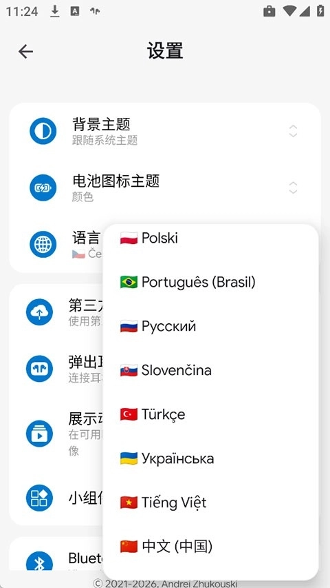 my buds m8安卓直装版图3