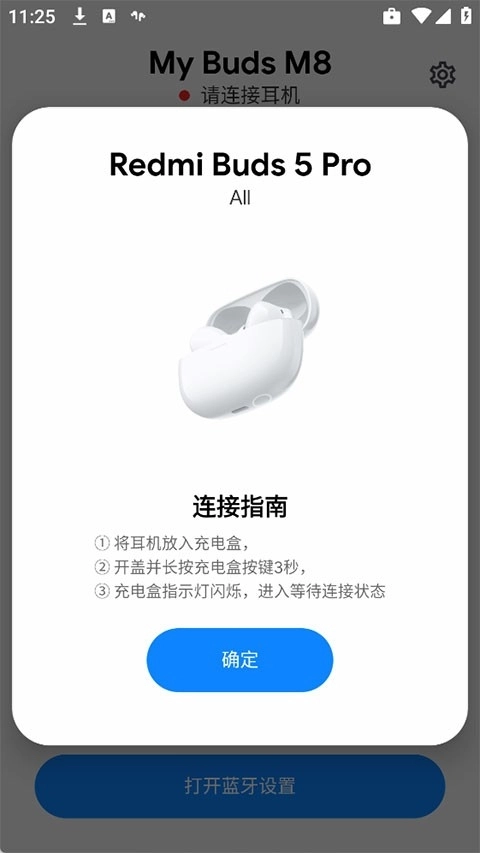 my buds m8安卓直装版图4