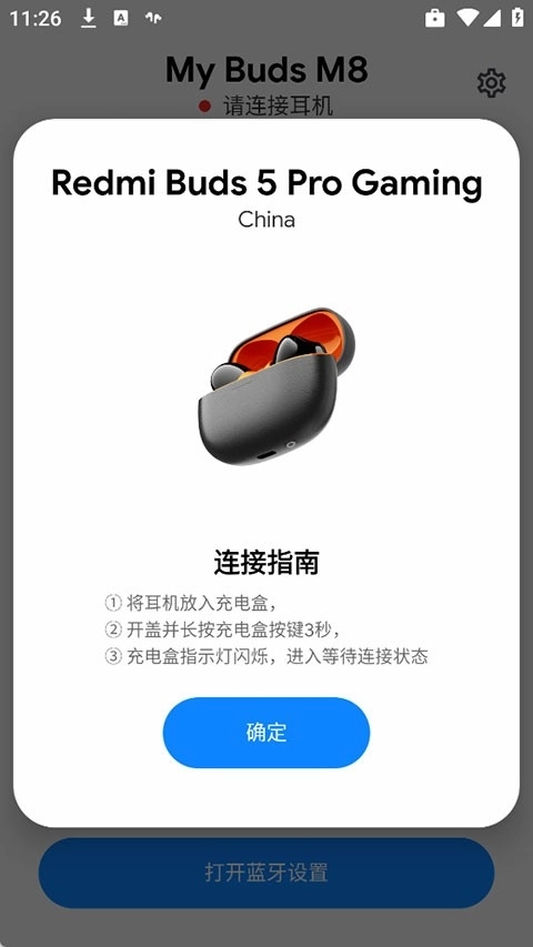 my buds m8安卓直装版图5