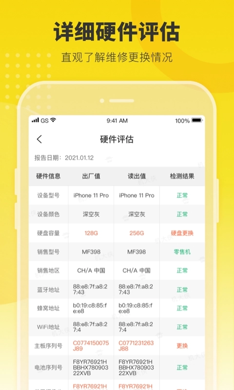 机大侠安装图2