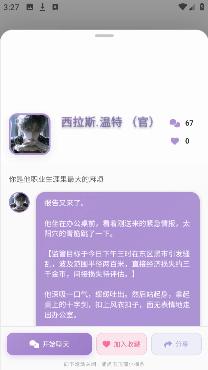 Be heera安卓直装版图1