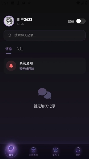 Be heera安卓直装版图4
