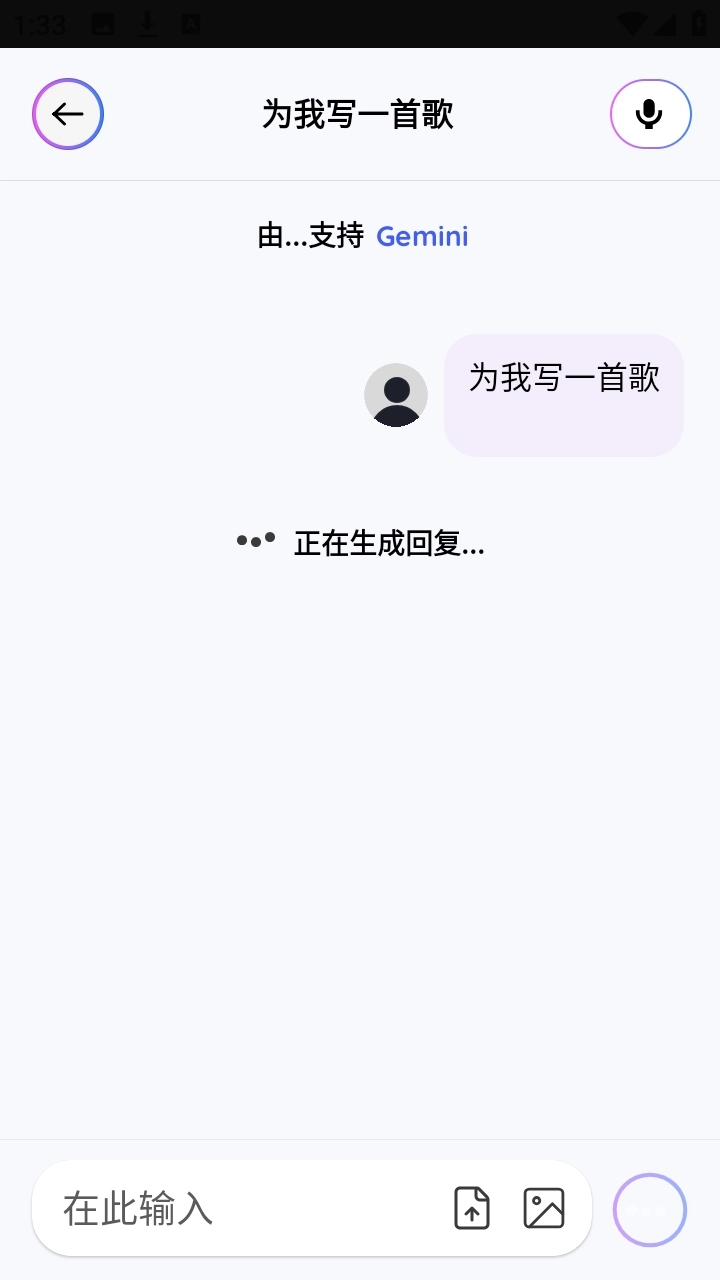 Gemmy AI手机免费版图2
