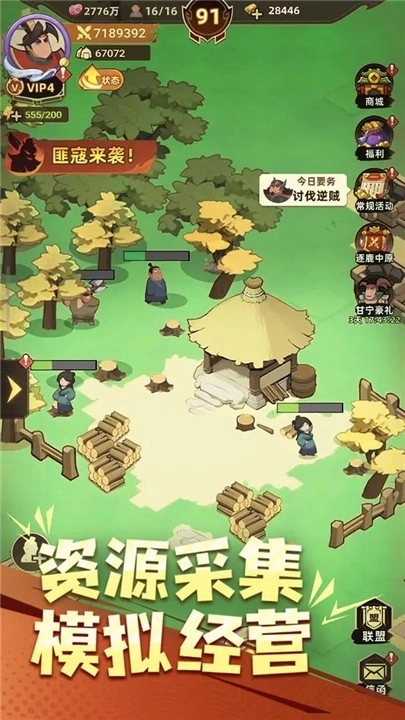 主公顶住游戏绿色版图1