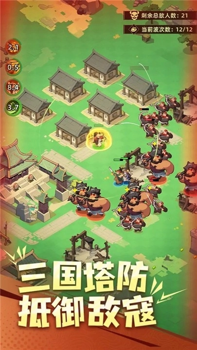 主公顶住游戏绿色版图2
