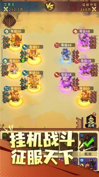 主公顶住游戏绿色版图3