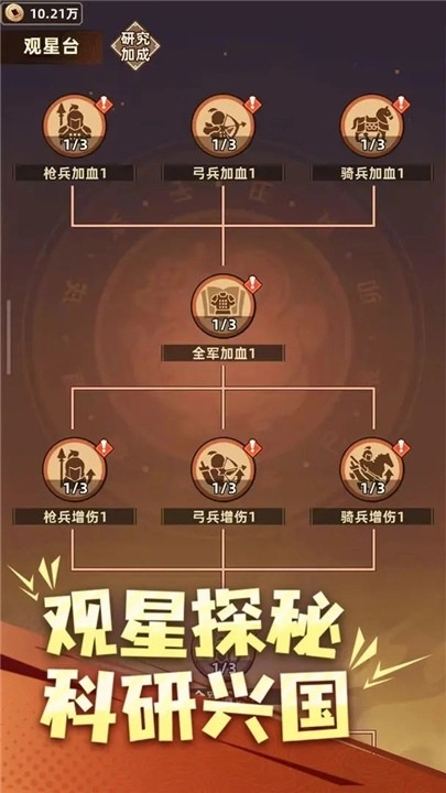 主公顶住游戏绿色版图5