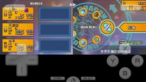 龙珠改赛亚人来袭游戏正版图2