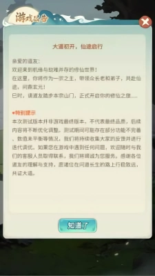 苟在修仙界小通用版图1