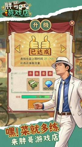 胖哥店手机免费版图4