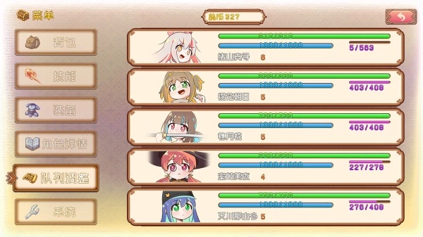 真寻的奇妙冒险免费版图3