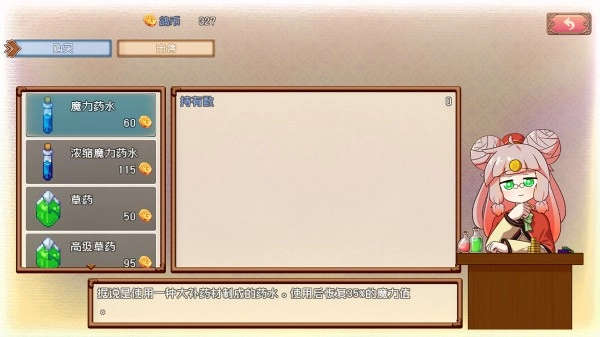 真寻的奇妙冒险免费版图4