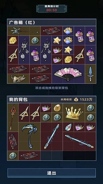 我在峡谷搜打撤原版图2