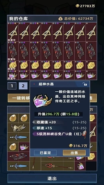 我在峡谷搜打撤原版图4