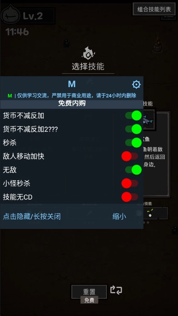 暗影生存手游直装版图1