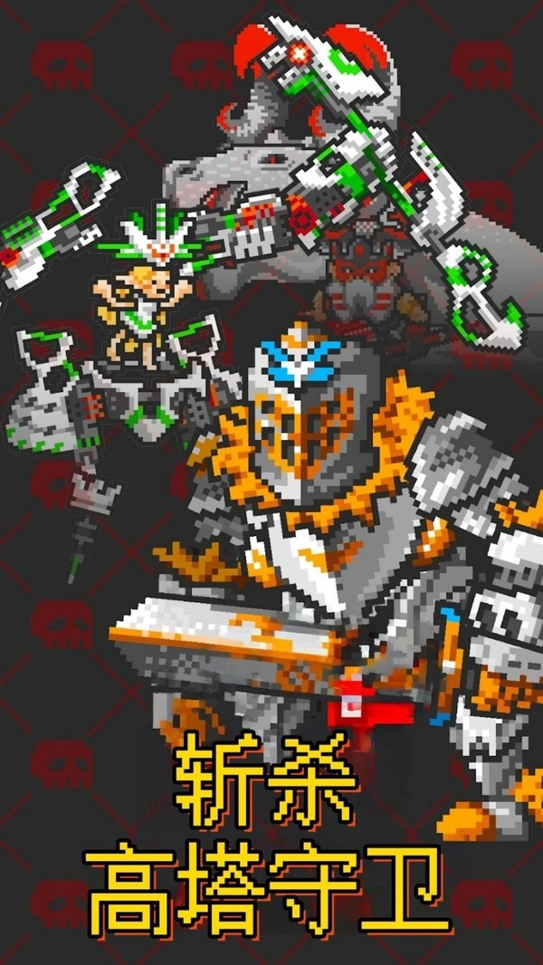 爬塔进化挑战通用版图3